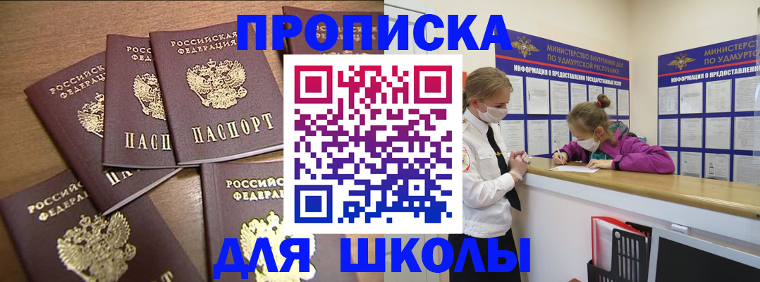 прописка поиск в Миллерово