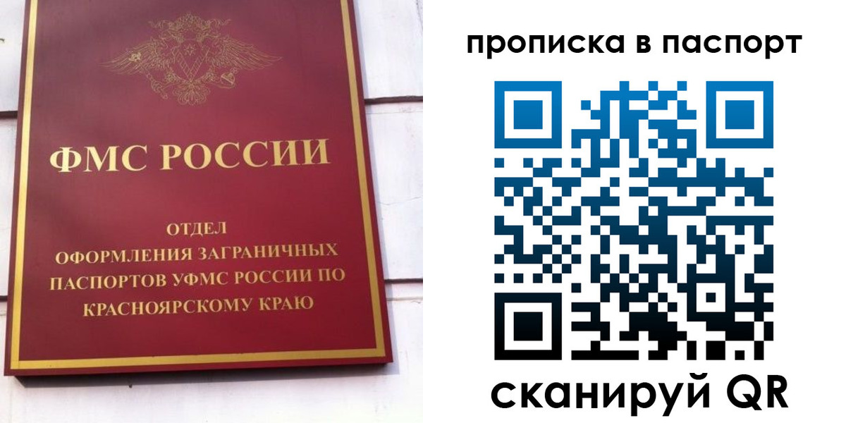 временная регистрация для школы в Миллерово