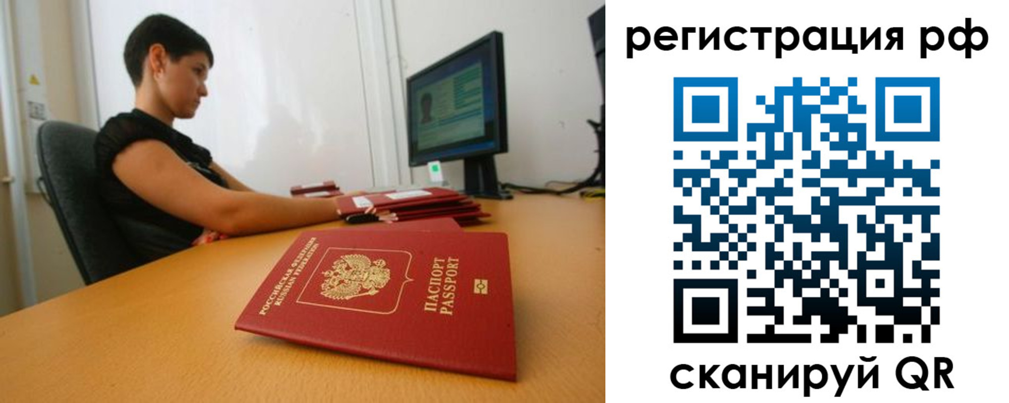 временная регистрация недорого в Миллерово