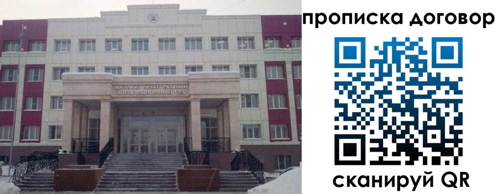 временная регистрация собственник в Миллерово