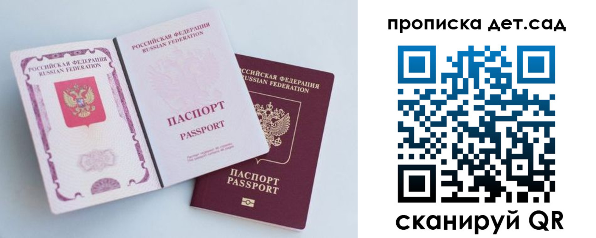 прописка в квартире в Миллерово