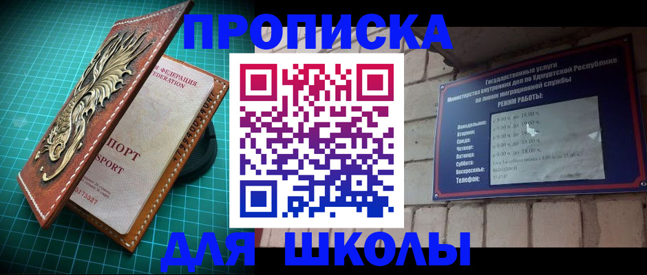 временная регистрация законно в Миллерово