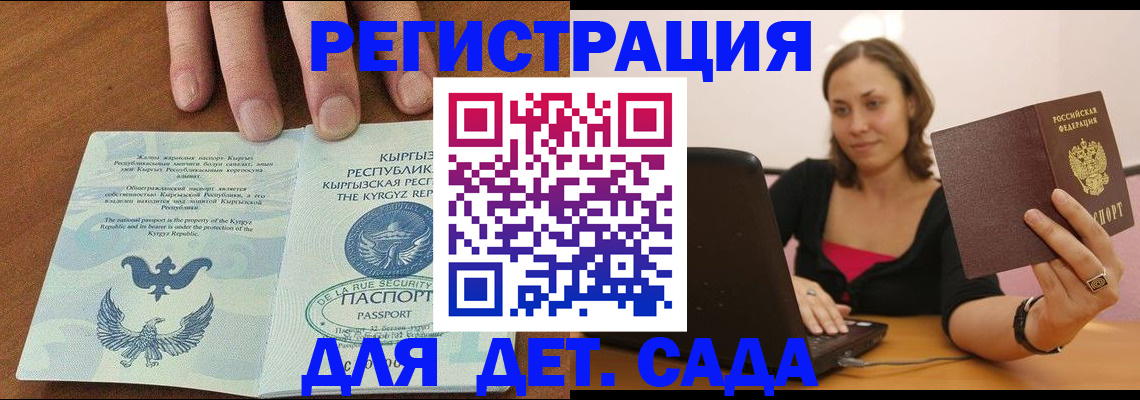 прописка поиск в Миллерово