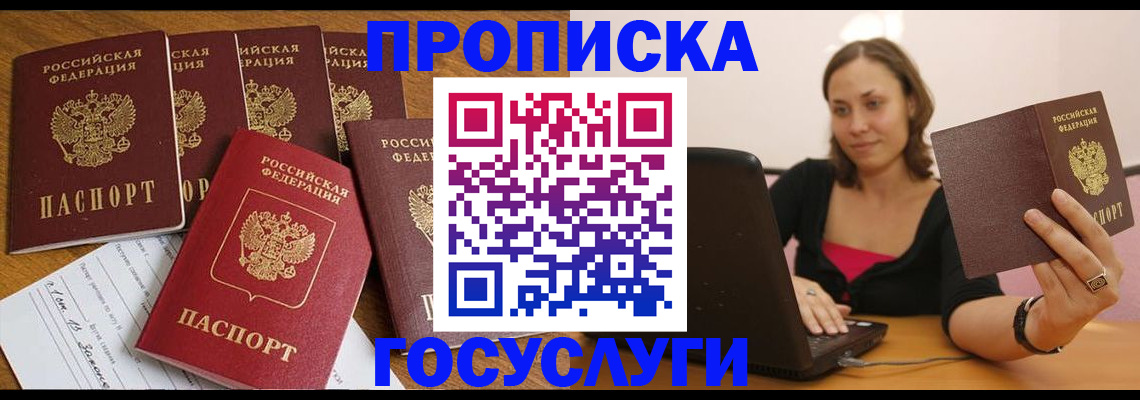 временная регистрация поиск в Миллерово
